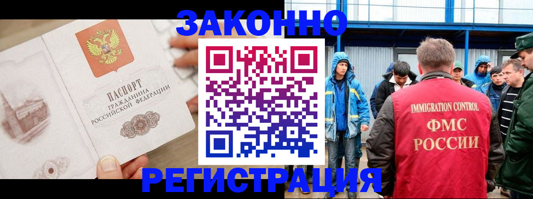 временная регистрация надежно в Дубовке