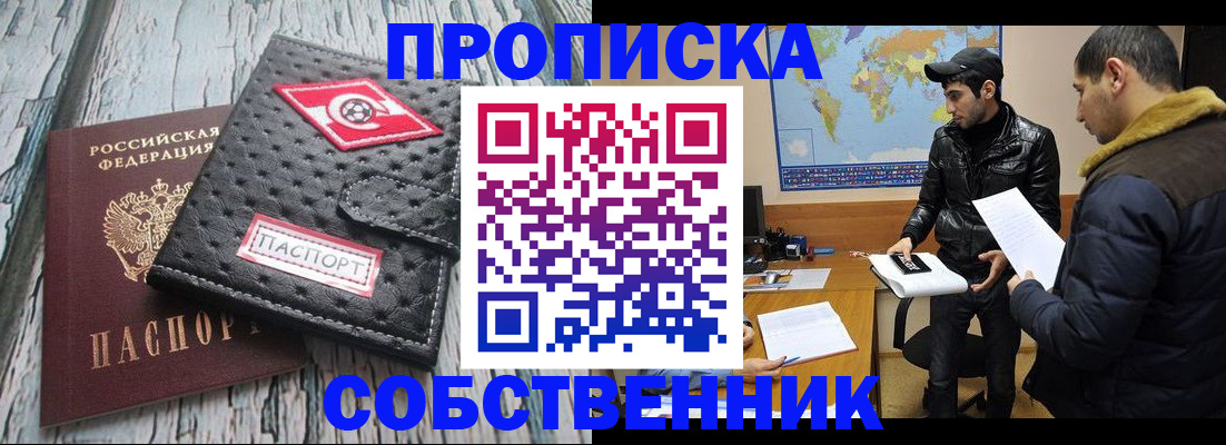 временная регистрация для школы в Дубовке