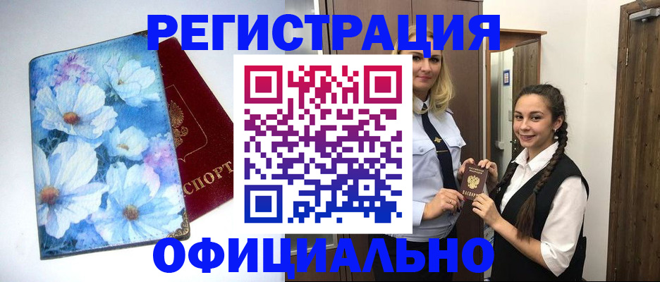 регистрация в Дубовке