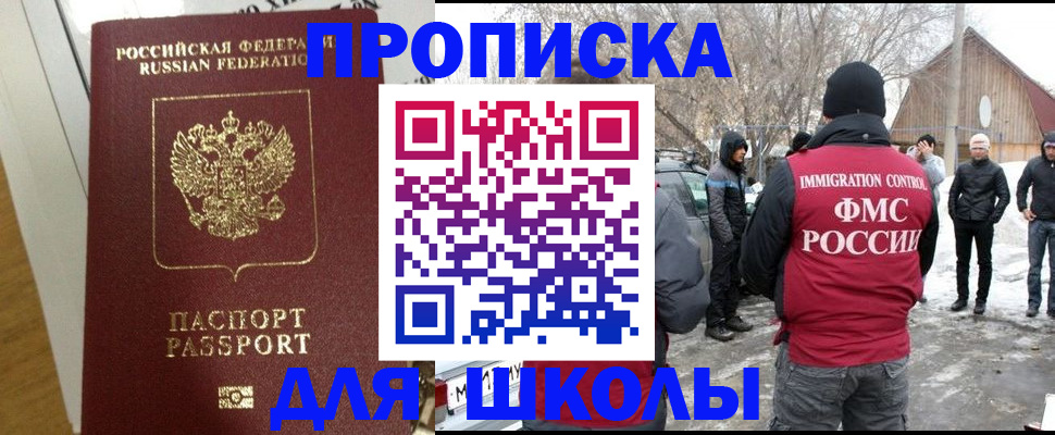 прописка законно в Дубовке