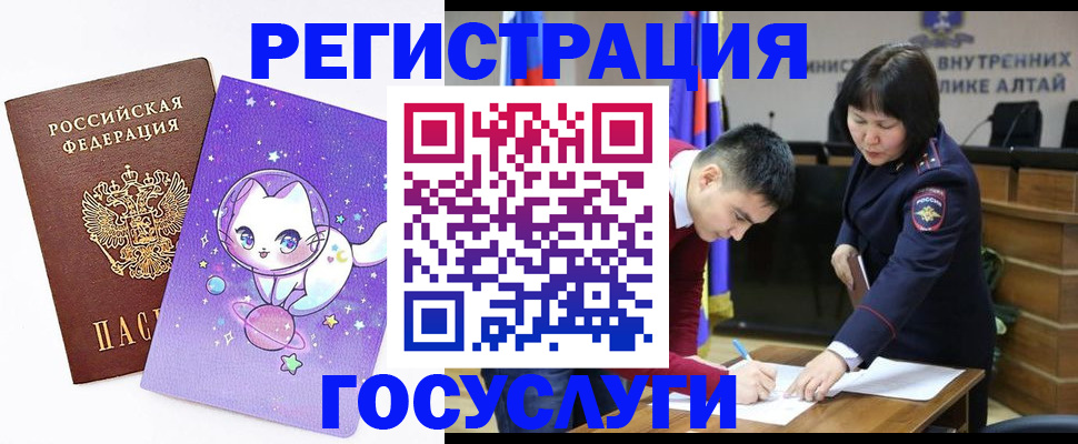 регистрация для дет. сада в Дубовке
